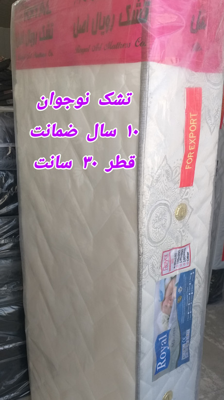 تشک طبی فنری رویال سایز ۸۰ در ۱۸۰ سانتی متر یک نفره